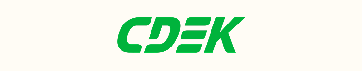 СДЭК